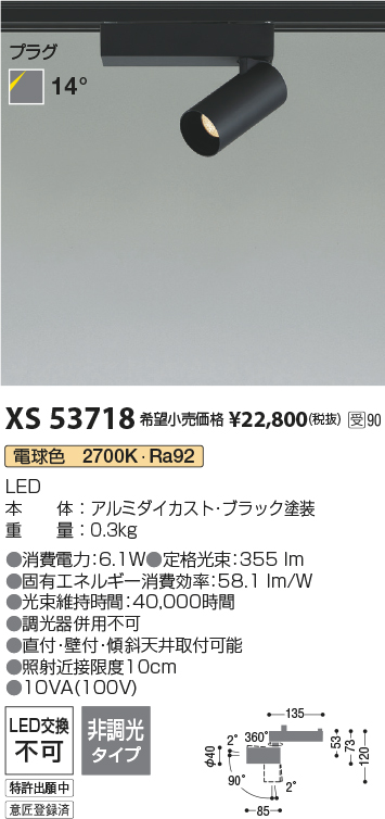 XS53718