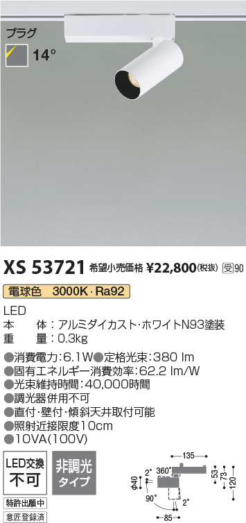 XS53721