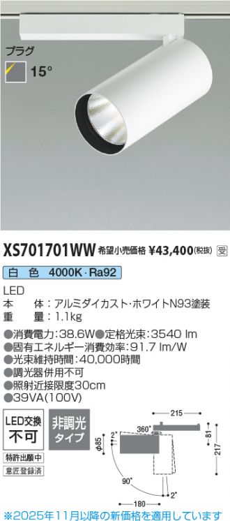 XS701701WW