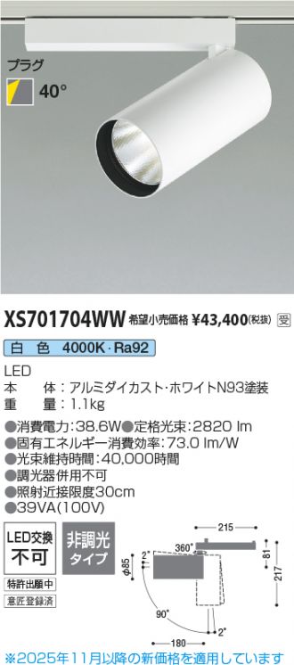 XS701704WW