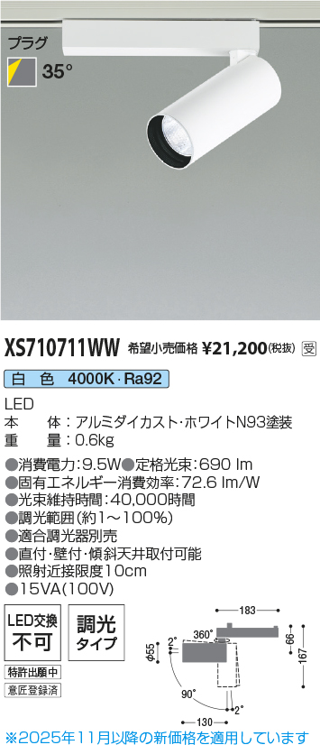 XS710711WW