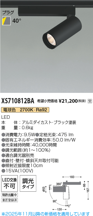 XS710812BA