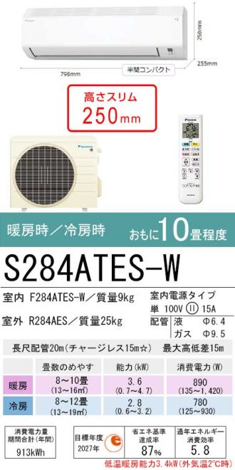 S284ATES-W