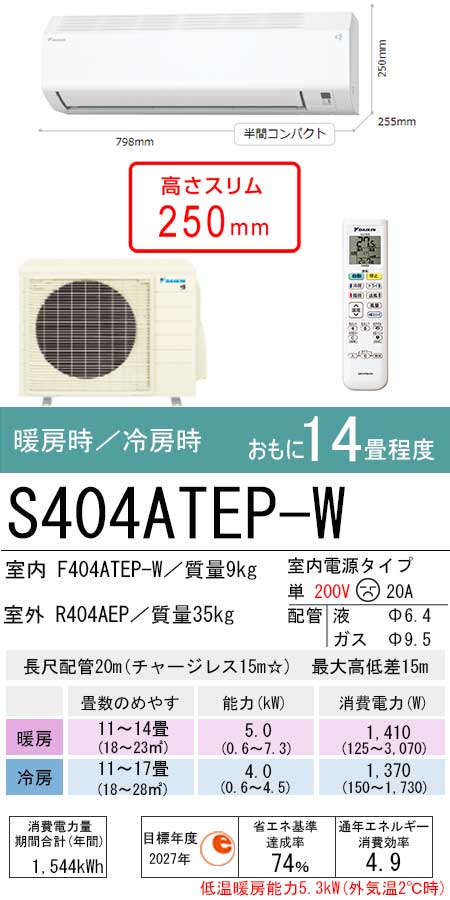 S404ATEP-W