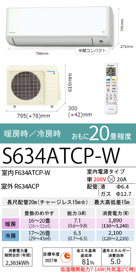 S634ATCP-W