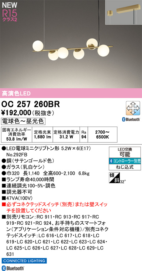 OC257260BR
