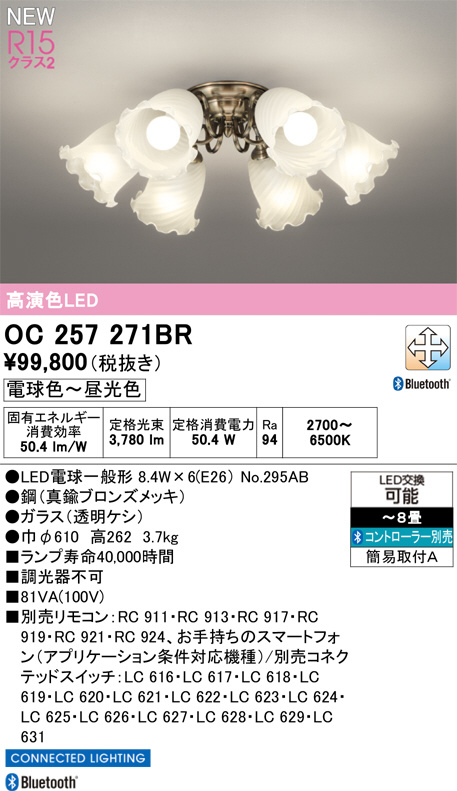 OC257271BR