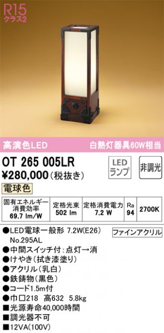 OT265005LR