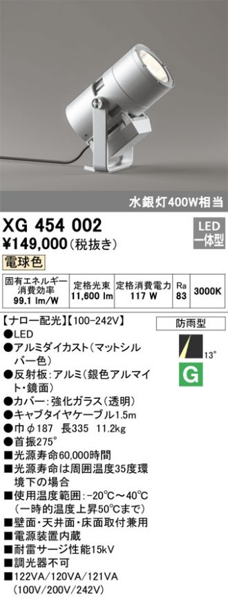 XG454002