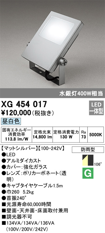 XG454017