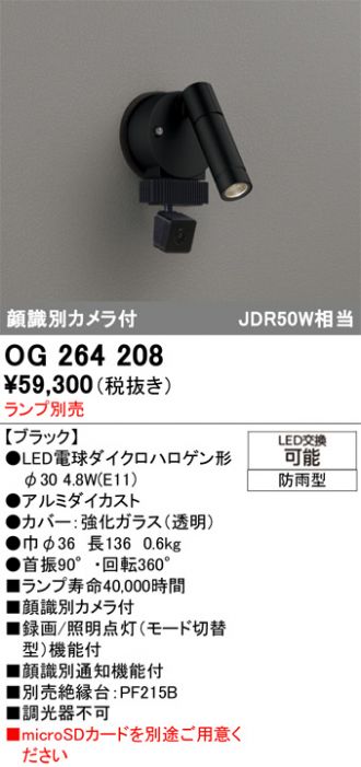 OG264208