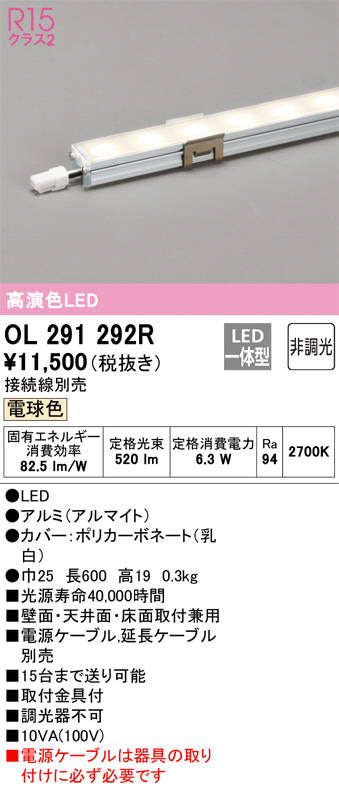 OL291292R