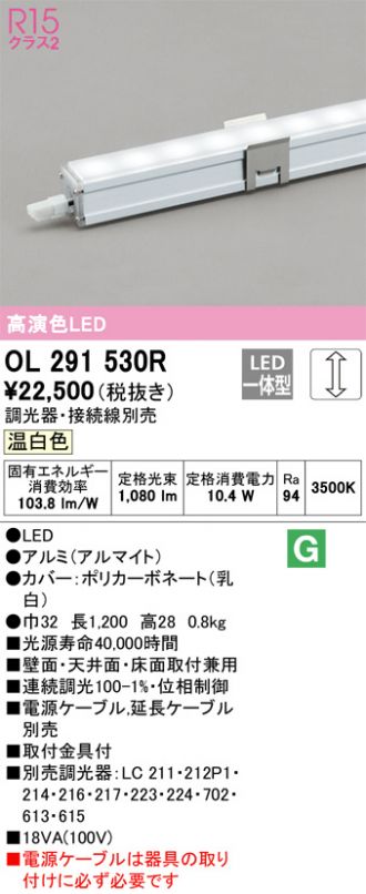 OL291530R