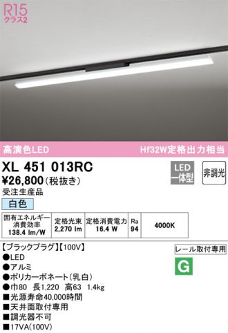 XL451013RC