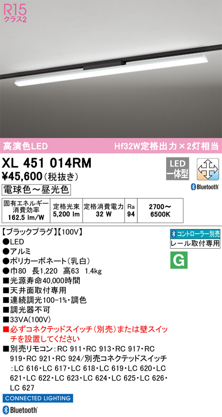 XL451014RM