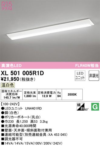 XL501005R1D