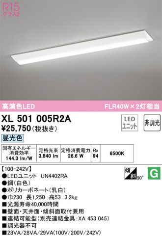 XL501005R2A