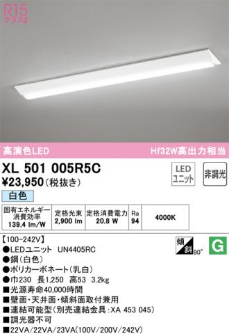 XL501005R5C