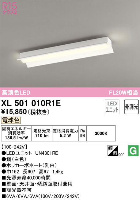 XL501010R1E