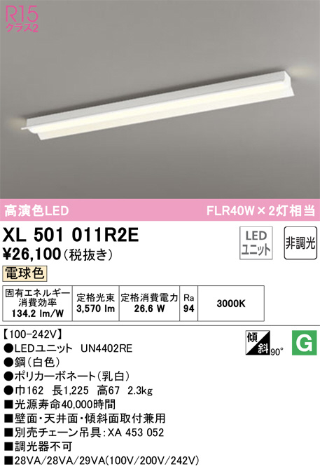 XL501011R2E