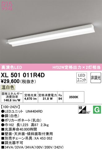 XL501011R4D