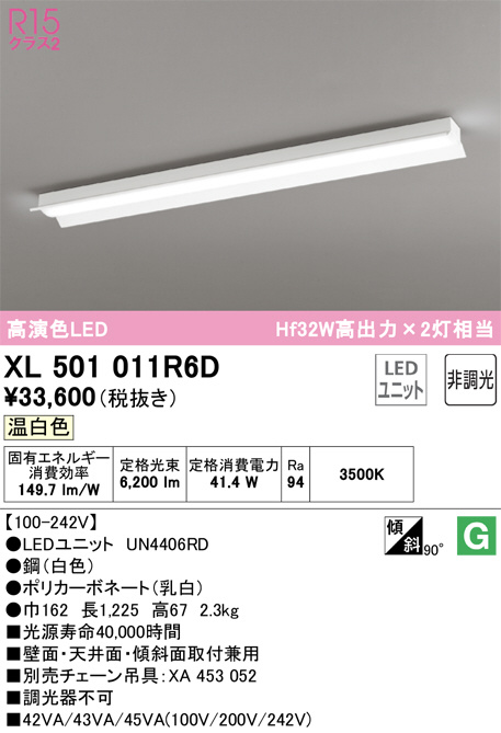 XL501011R6D