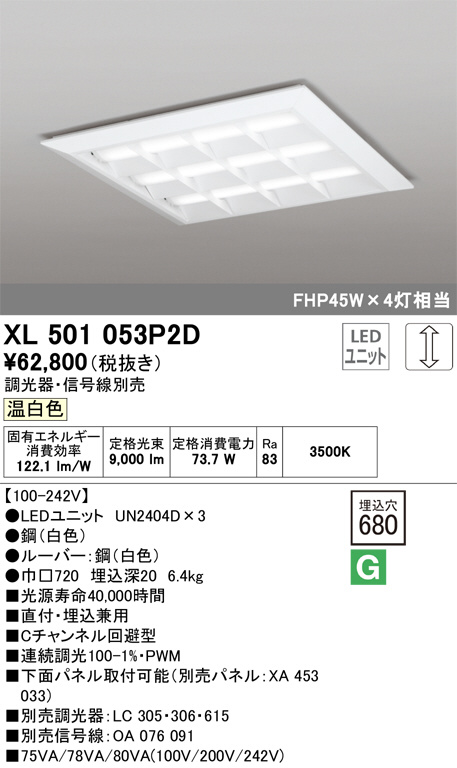 XL501053P2D