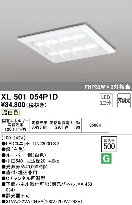 XL501054P1D