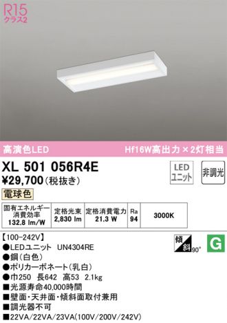 XL501056R4E