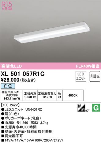 XL501057R1C