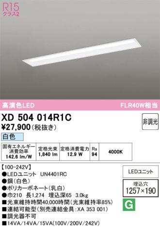 XD504014R1C