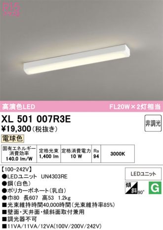 XL501007R3E