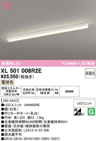XL501008R2E