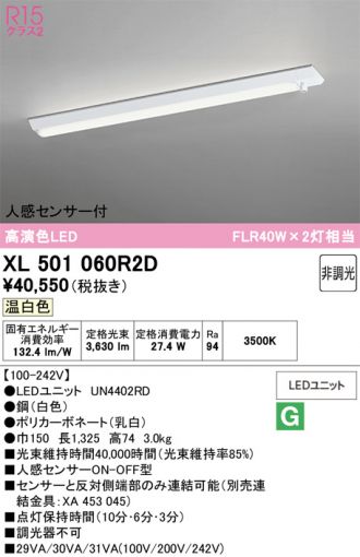 XL501060R2D