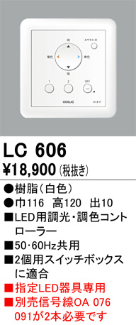 LC606