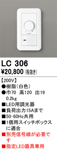 LC306