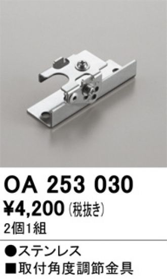 OA253030