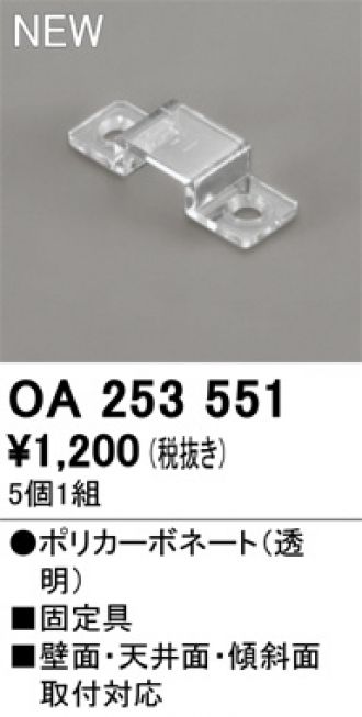 OA253551