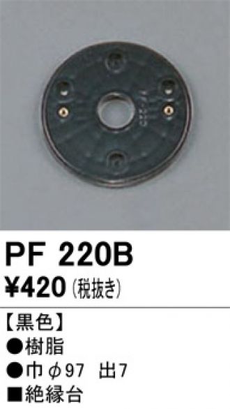 PF220B