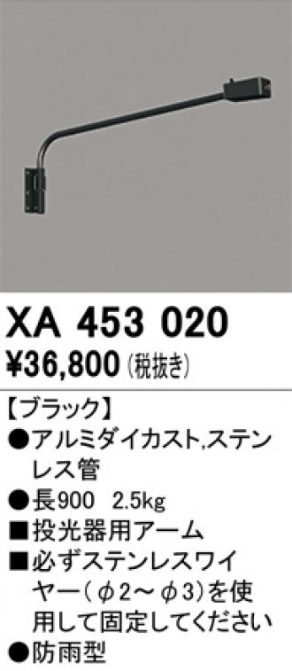 XA453020