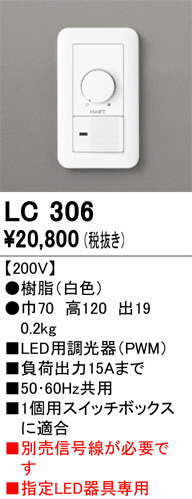 LC306