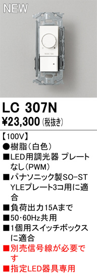 LC307N