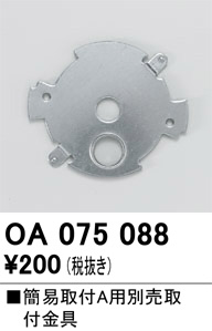 OA075088