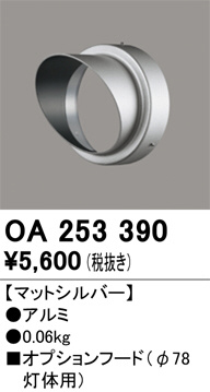 OA253390