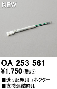 OA253561