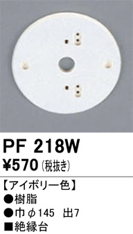 PF218W