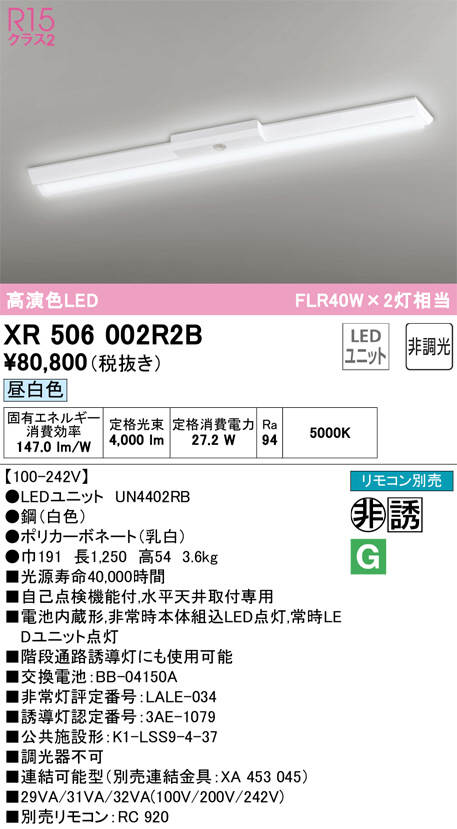 XR506002R2B