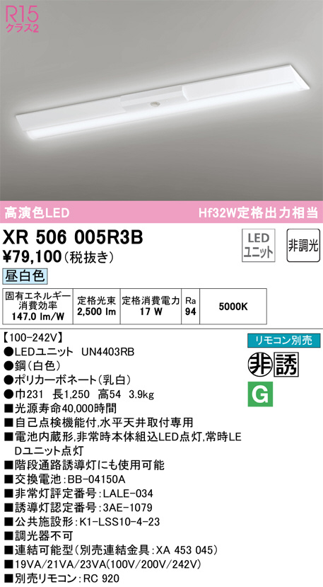 XR506005R3B