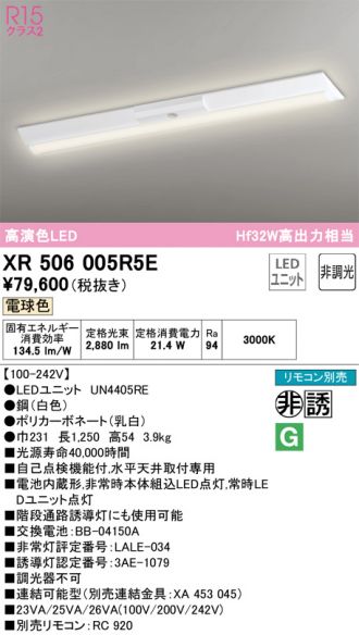 XR506005R5E