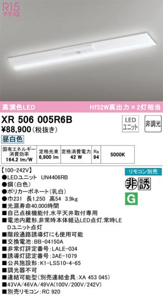 XR506005R6B